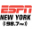 ESPN New York 98.7